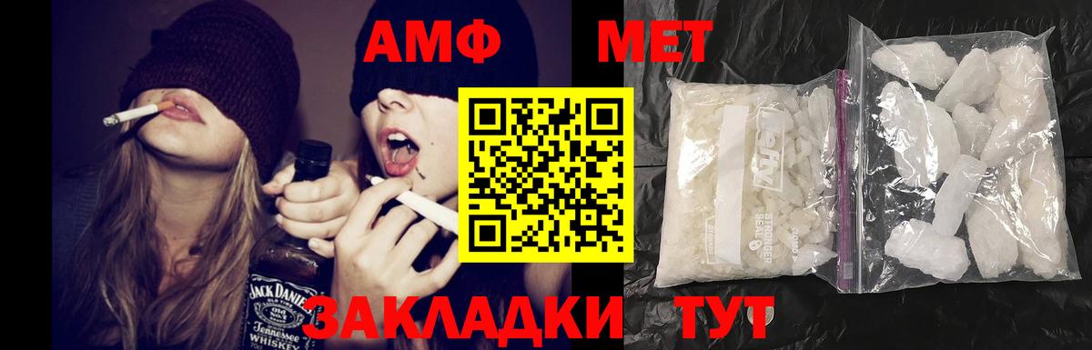 Тихорецк  АМФ 97%  kraken ТОР  Вход с VPN 