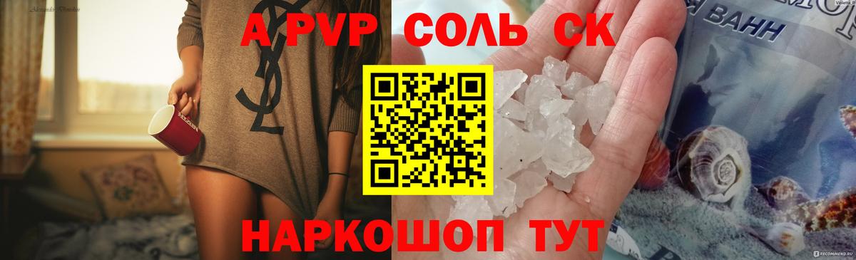 APVP VHQ Тихорецк