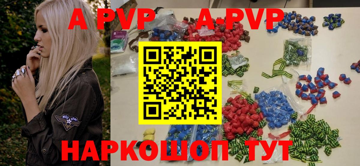 А ПВП Crystall  A PVP Crystall  Тихорецк  Вход с VPN  A PVP мука 