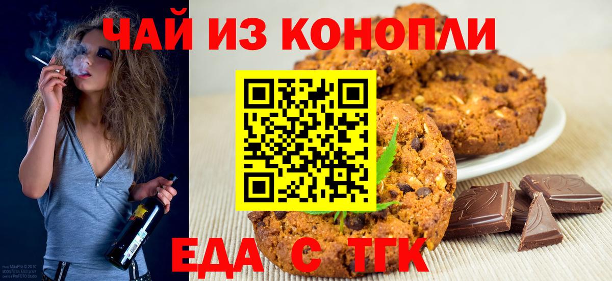 Cannafood марихуана  Вход с VPN  Тихорецк 