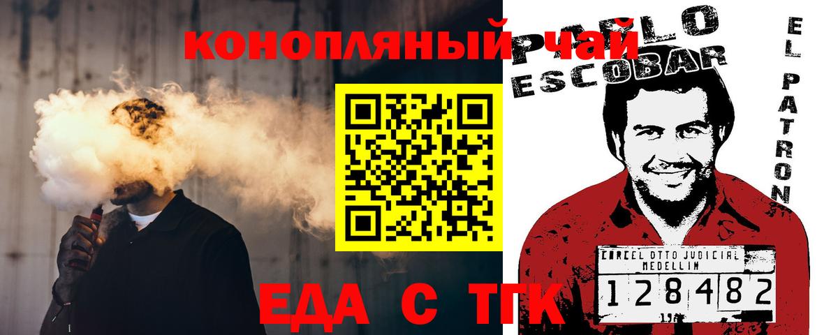 Cannafood конопля Тихорецк
