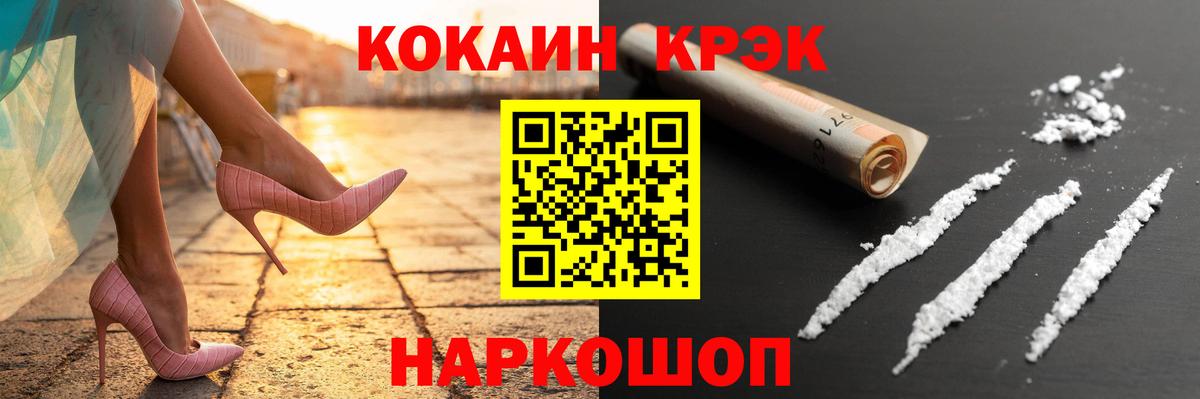 COCAIN Columbia Тихорецк
