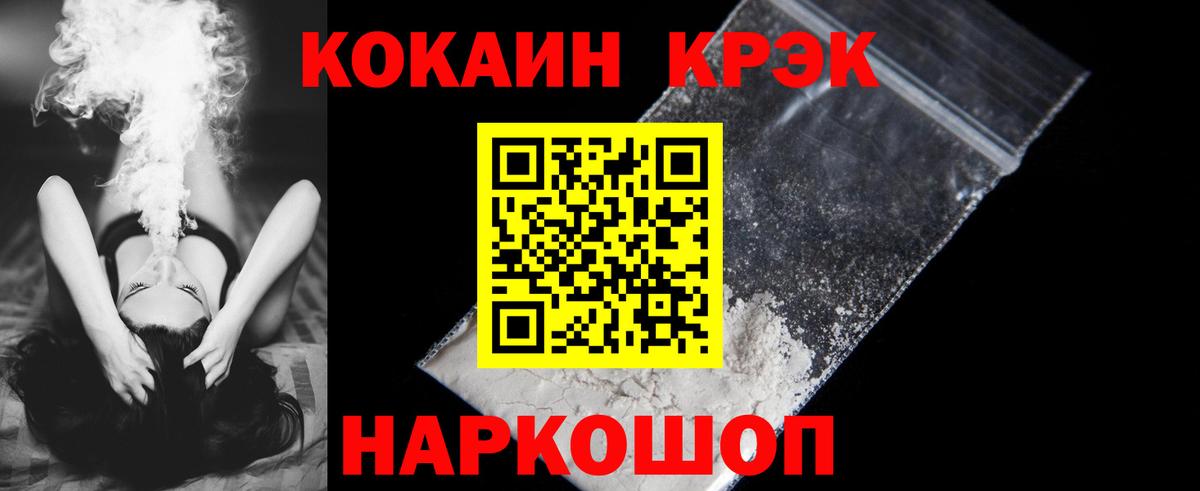 Кокаин 97%  Кокаин Боливия  Cocaine  Вход с VPN  Тихорецк 