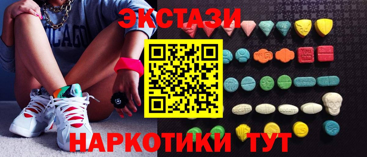 Ecstasy DUBAI Тихорецк
