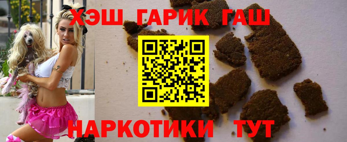 ГАШИШ hashish  Гашиш Premium  Тихорецк  Вход с VPN 