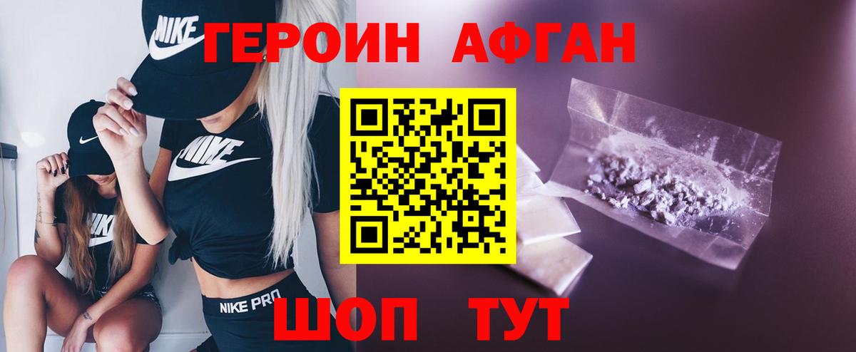 Тихорецк  ГЕРОИН белый  Героин  Вход с VPN 