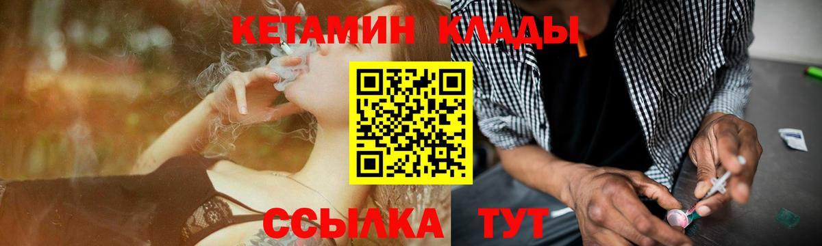 Кетамин VHQ Тихорецк