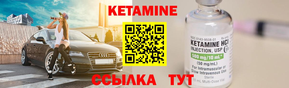 КЕТАМИН ketamine  Вход с VPN  Тихорецк  КЕТАМИН ketamine 