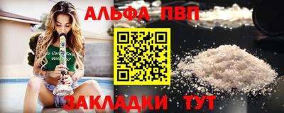 альфа пвп Бугуруслан