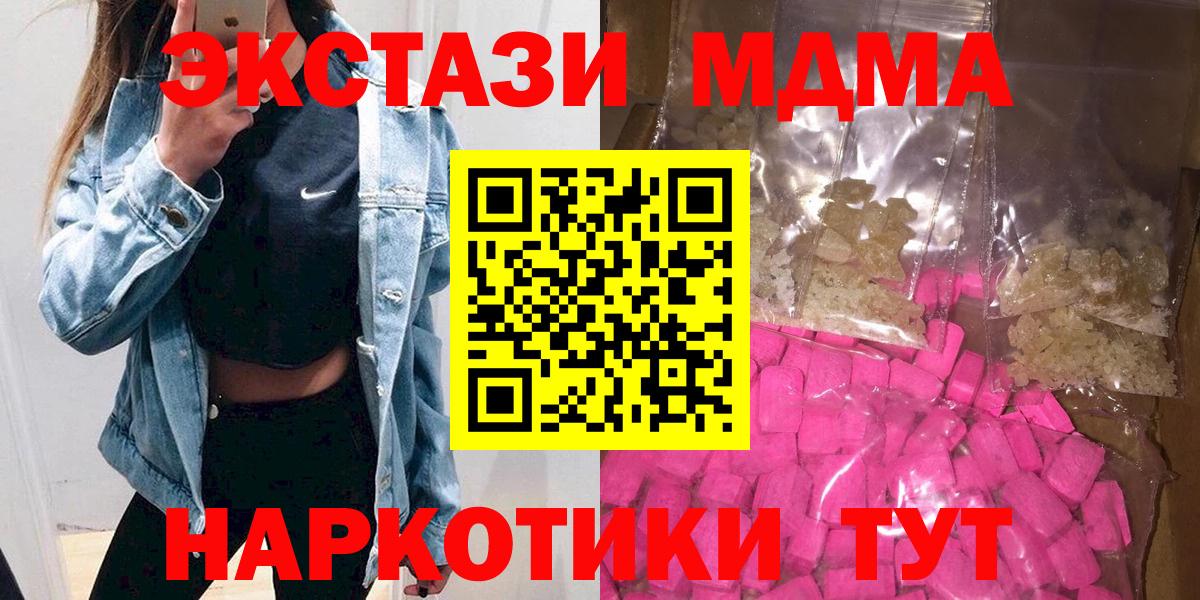 MDMA  МДМА VHQ  Вход с VPN  МДМА VHQ  Тихорецк 