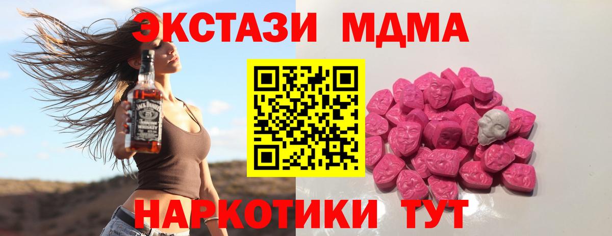 МДМА кристаллы Тихорецк