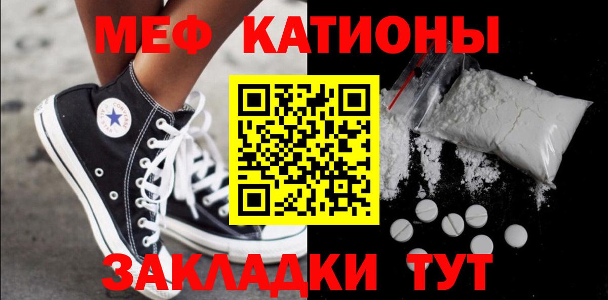 Мефедрон Тихорецк