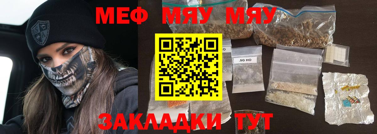 Тихорецк  Мефедрон mephedrone  Вход с VPN 