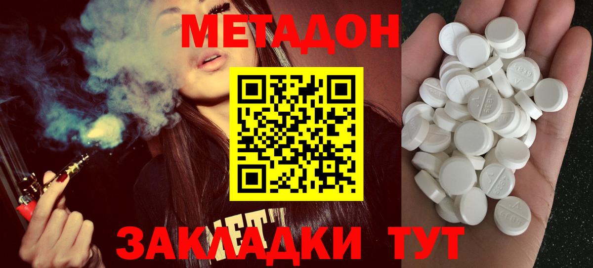 Метадон белоснежный  Вход с VPN  Тихорецк  Метадон белоснежный 