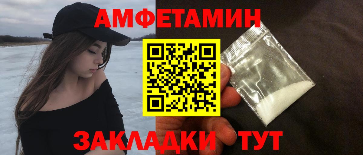 МЕТАМФЕТАМИН винт Тихорецк