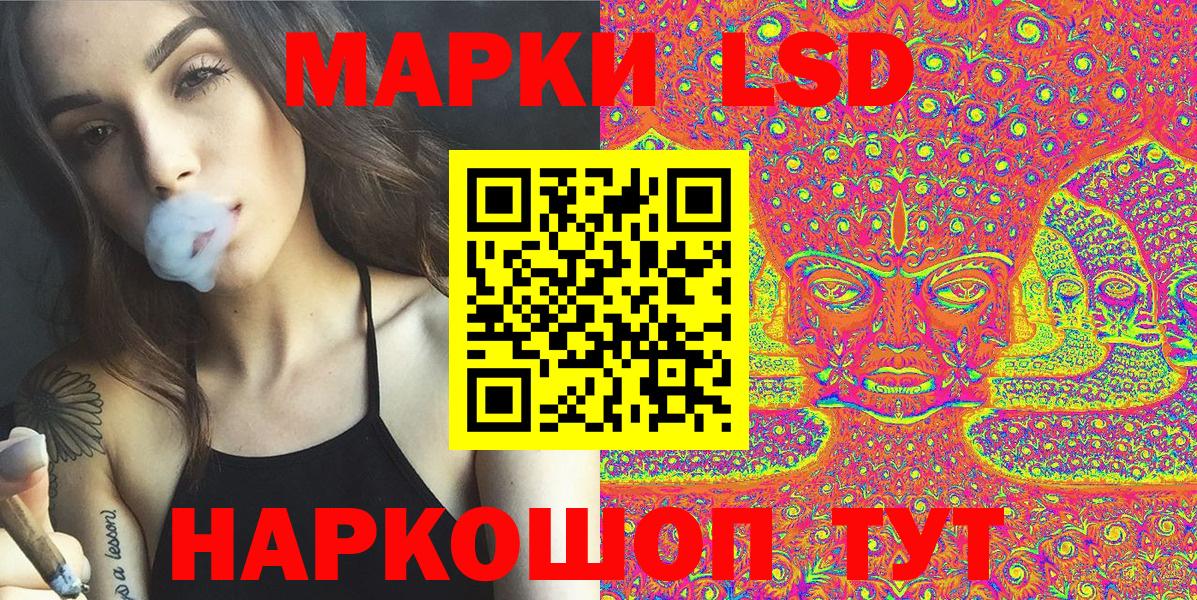 Марки 25I-NBOMe 1,8мг Тихорецк