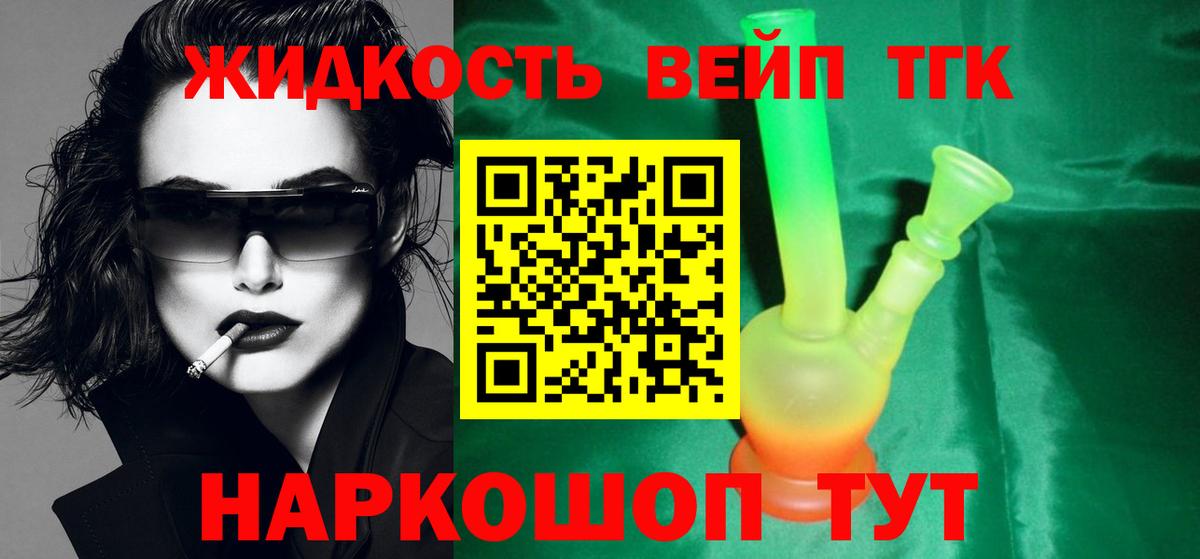 Дистиллят ТГК THC oil  Вход с VPN  Тихорецк 