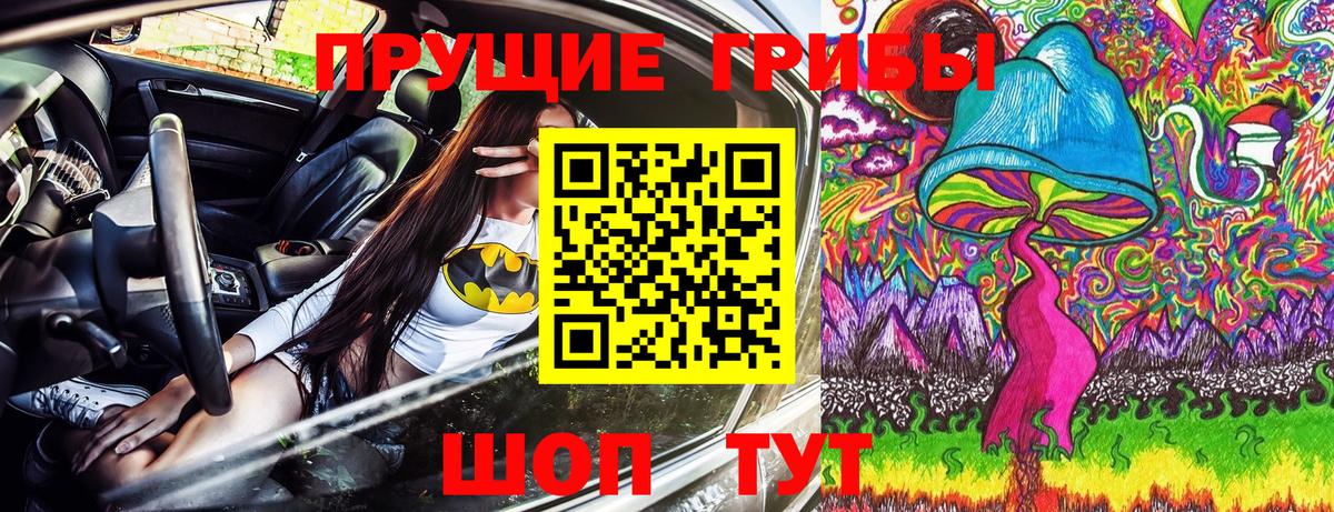 Псилоцибиновые грибы MAGIC MUSHROOMS  Галлюциногенные грибы Psilocybine cubensis  Вход с VPN  Тихорецк 