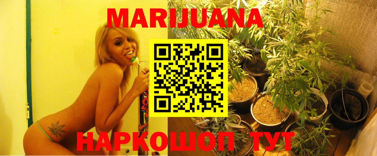 Каннабис Bruce Banner  Канабис ГИДРОПОН  Вход с VPN  Конопля VHQ  Тихорецк  Марихуана тримм 